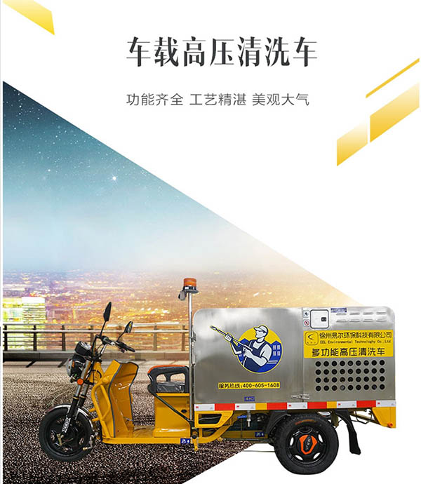 K11车载金塔高压清洗车